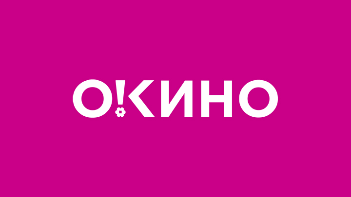 О, Кино! – прямой эфир смотреть онлайн
