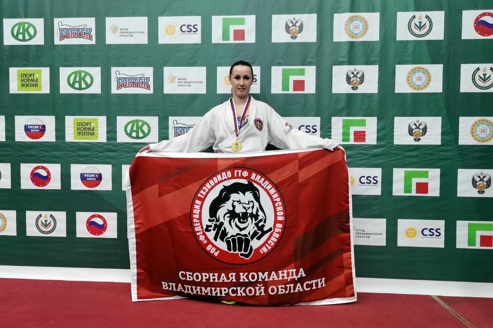 Тхэквондистка