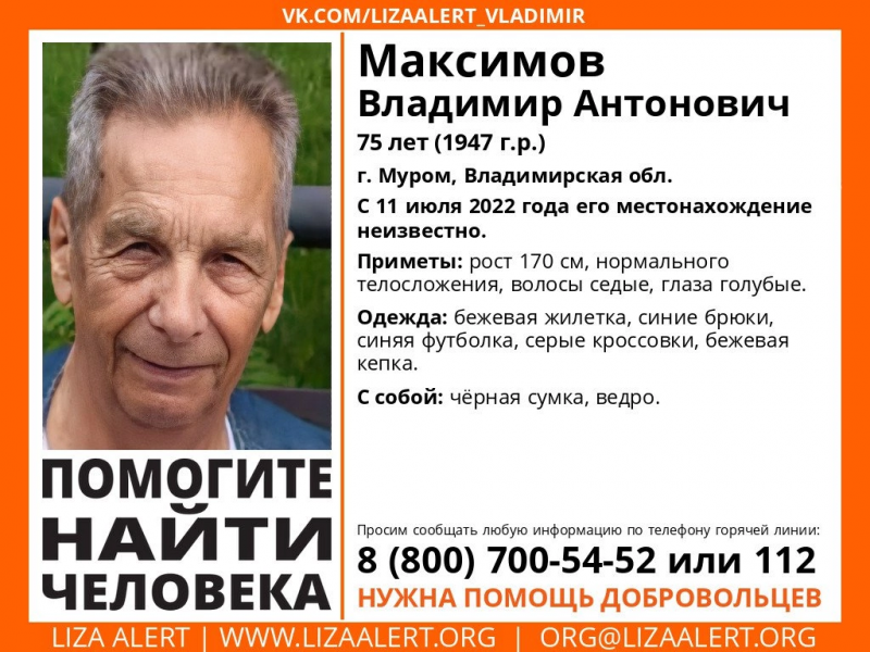 Максимов Владимир