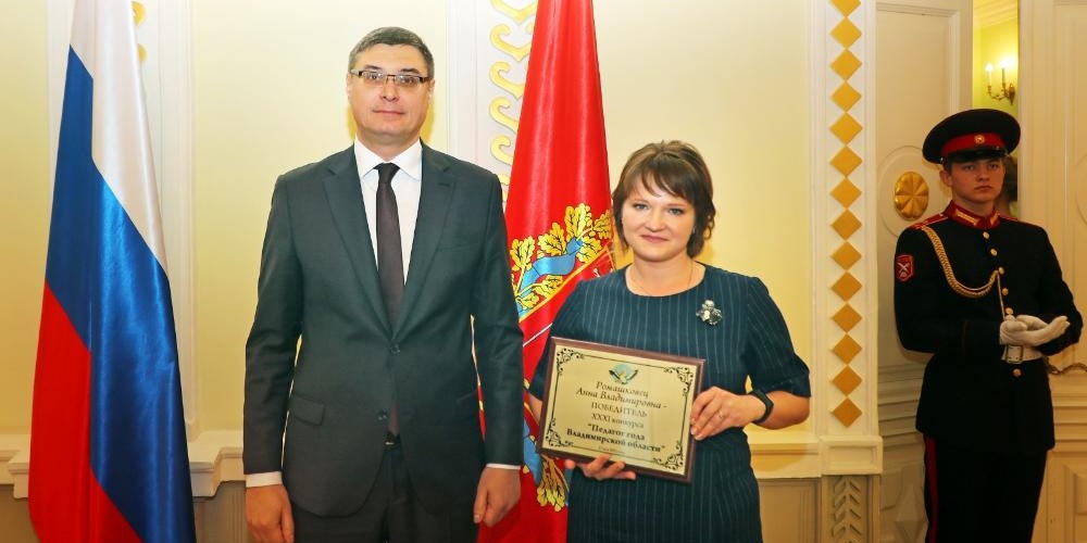 Педагог года