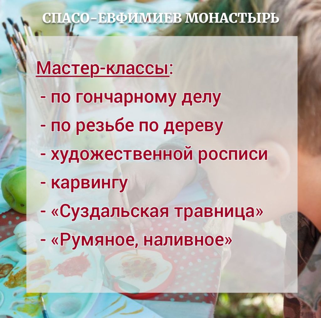 Яблочный спас
