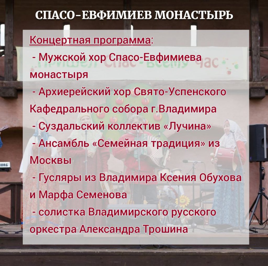 Яблочный спас