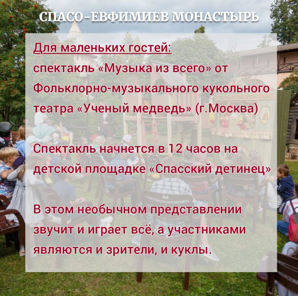 Яблочный спас