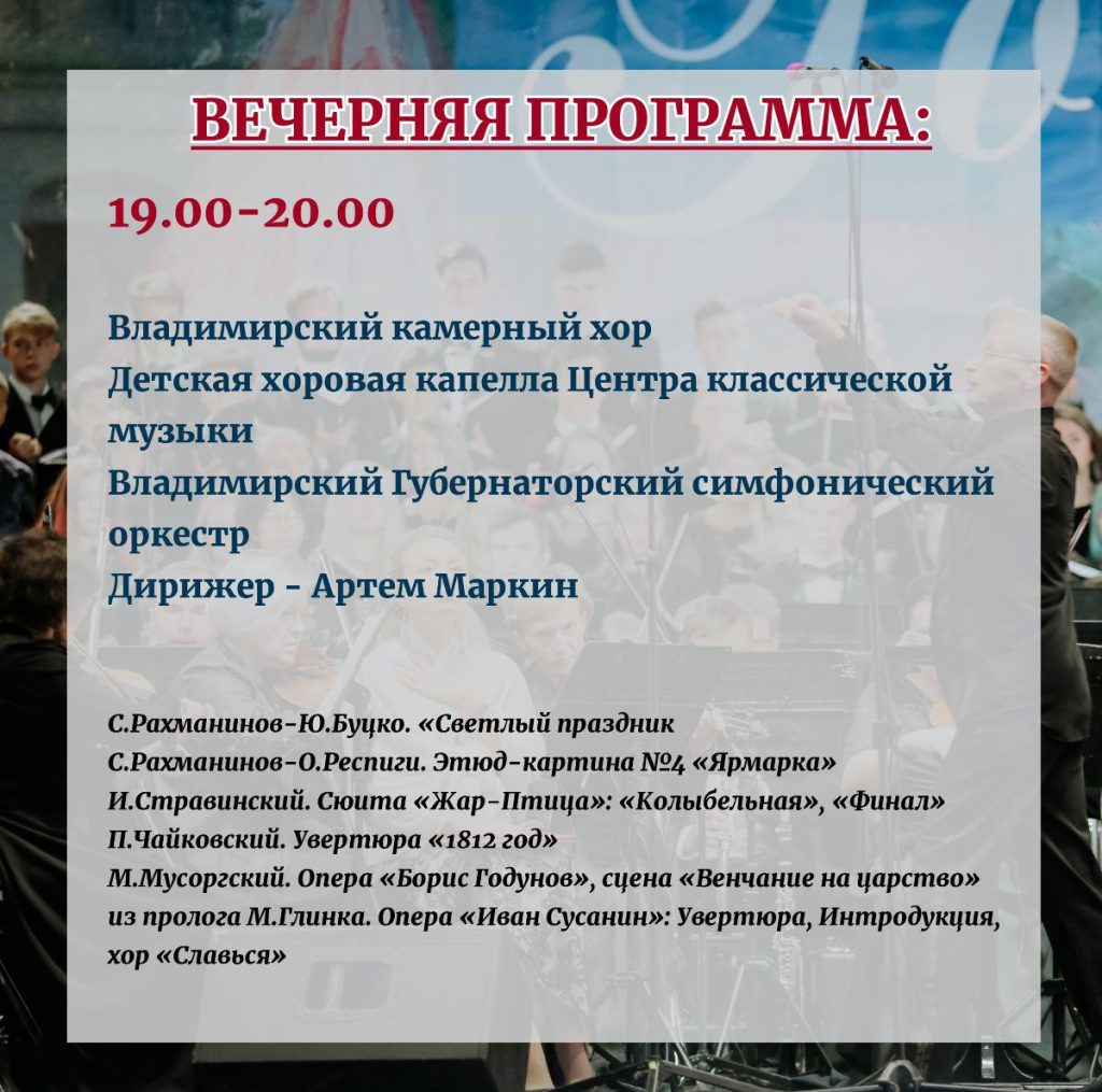 Всероссийский фестиваль духовной музыки и колокольных звонов «Лето Господне»