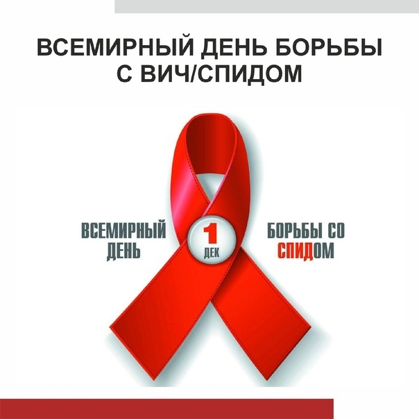 В Муроме положительный ВИЧ-статус имеют 509 человек