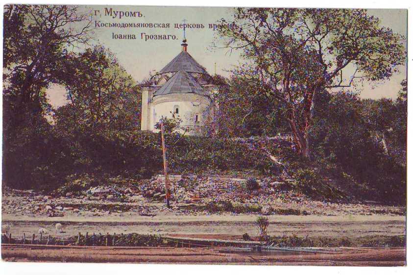 Церковь Космы и Дамиана 1910 – 1916, Россия , Владимирская область , Муром Церковь Космы и Дамиана 1910 – 1916, Россия , Владимирская область , Муром