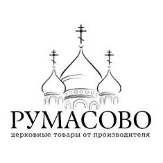 Румасово