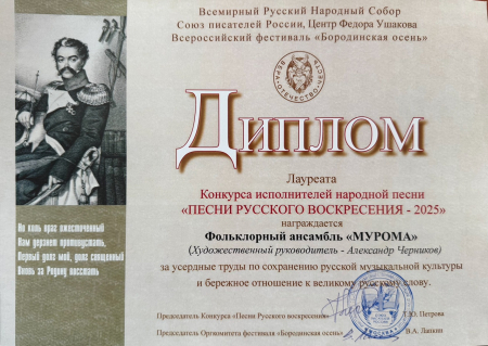 Ансамбль Мурома на фестивале