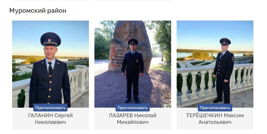 В области стартовал первый этап Всероссийского конкурса «Народный участковый»