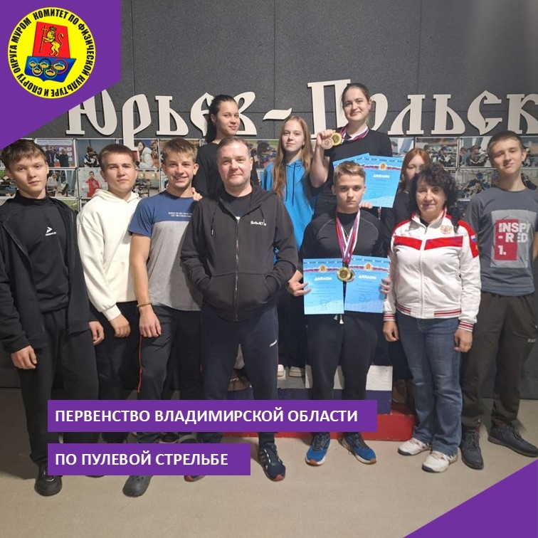 В Муроме появились "новые звездочки" пулевой стрельбы