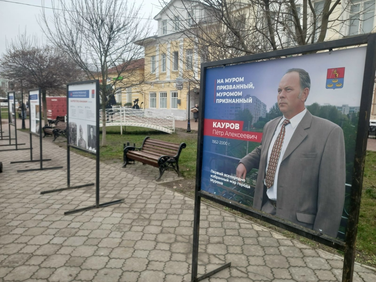 Фотовыставка памяти Петра Каурова в сквере Ермакова