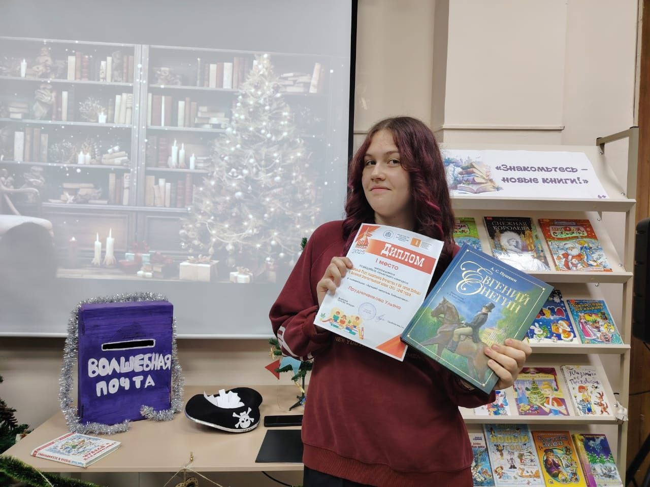 Церемония награждения победителей конкурса Лучший читатель года