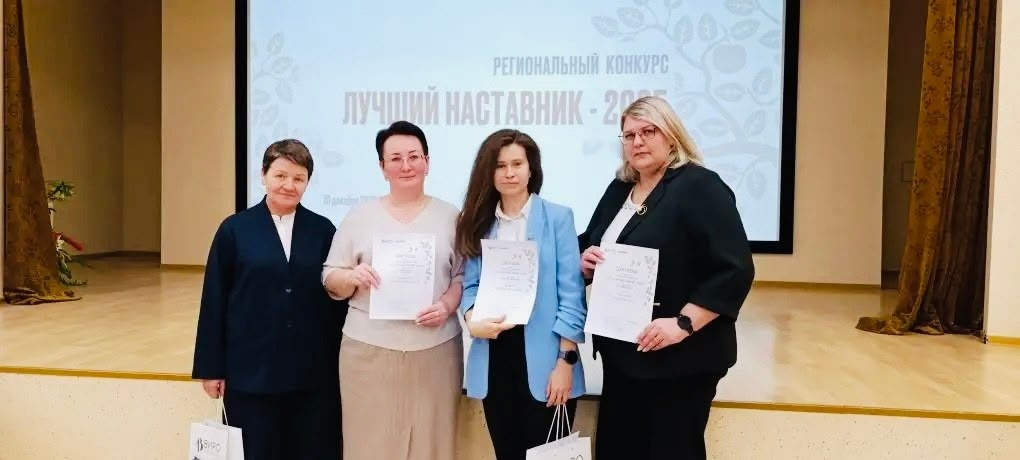 Муромские педагоги на конкурсе «Лучший наставник – 2025»
