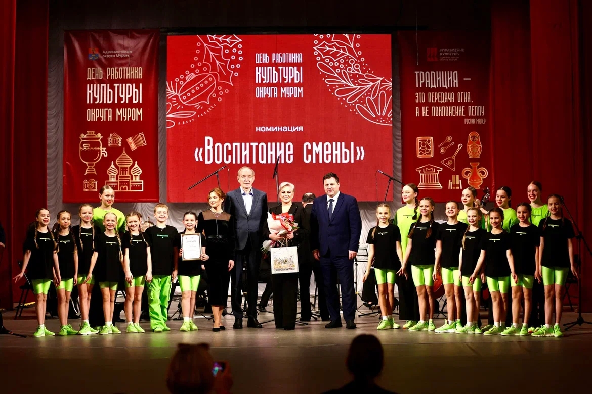 Торжественное мероприятие в честь Дня работника культуры в Муроме