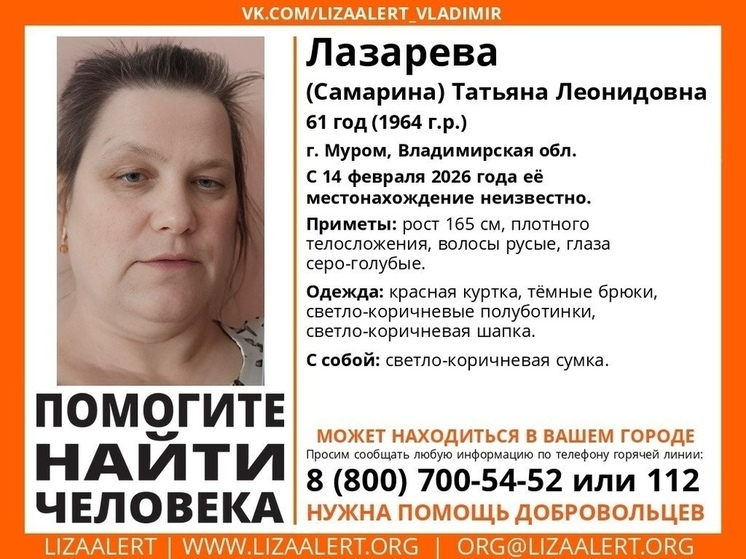 Фотография пропавшей пенсионерки Татьяны Лазаревой (Самариной)