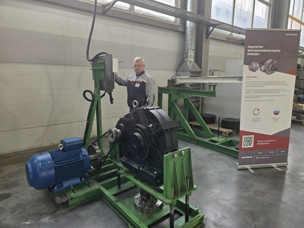 Производство на Муроммашзаводе