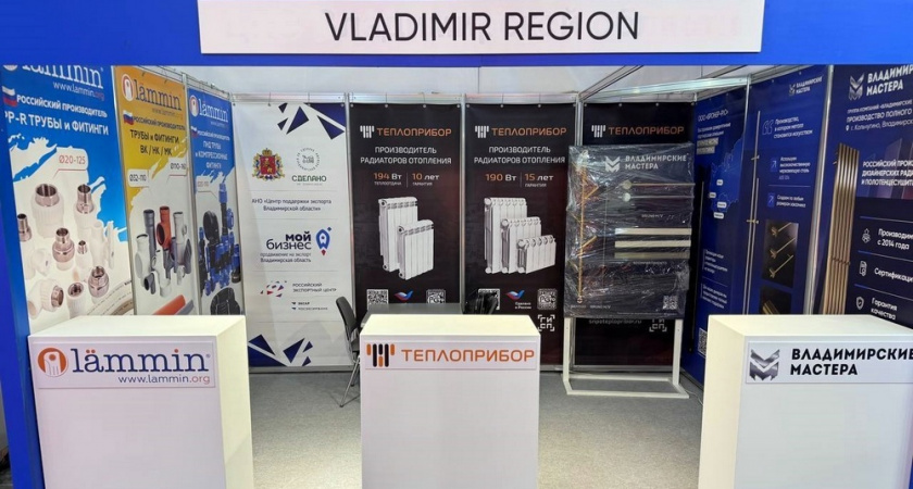Коллективный стенд Владимирской области на выставке Aquaflame-2026