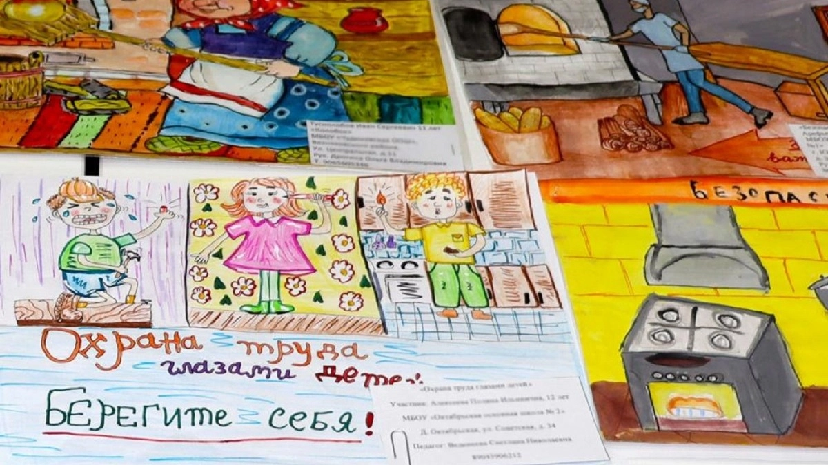 Иллюстрация к детскому конкурсу по охране труда во Владимирской области