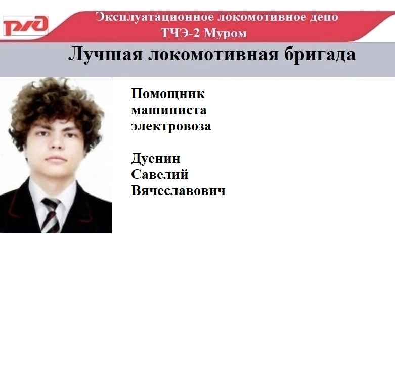 Иллюстрация к новости о предотвращении трагедии на железной дороге в Муроме