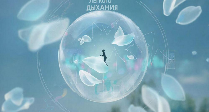 Проект Наука легкого дыхания в Меленках